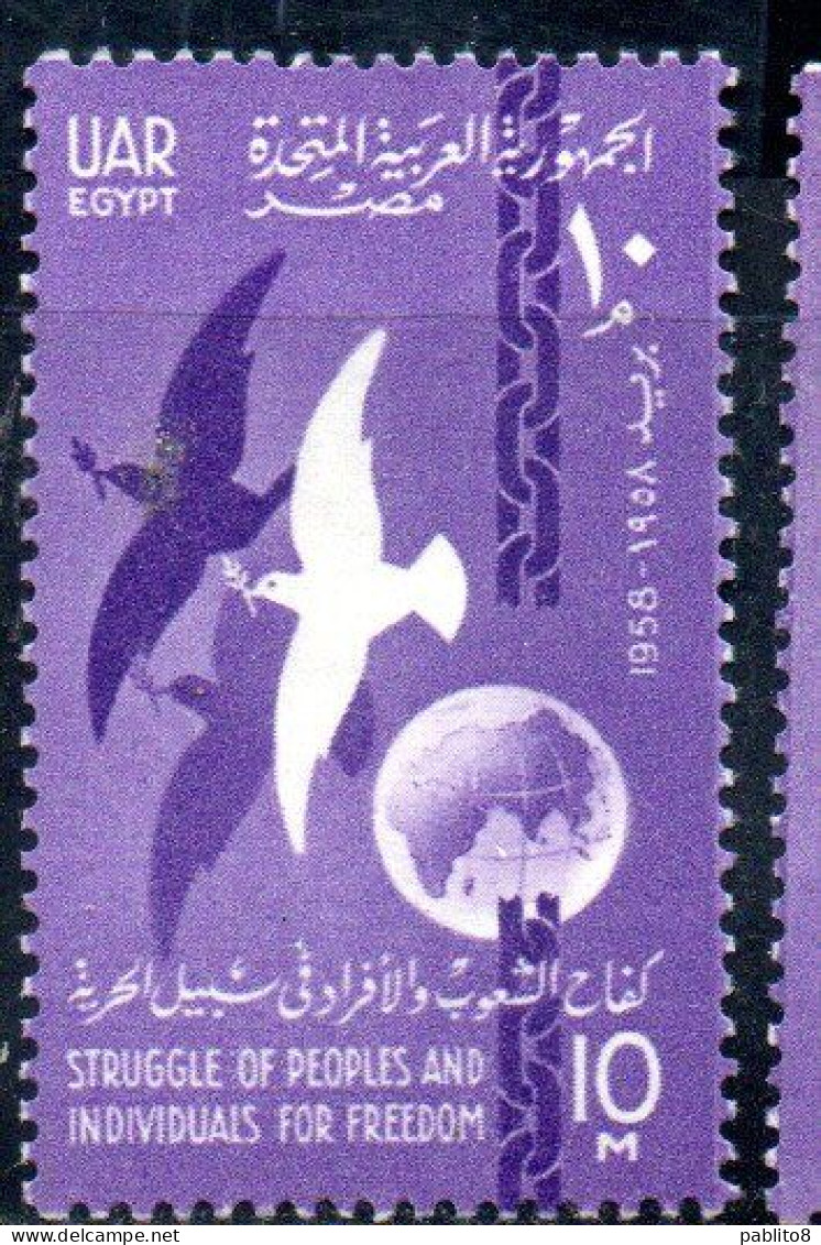 UAR EGYPT EGITTO 1958 5th ANNIVERSARY OF REPUBLIC FOR FREEDOM DOVES BROKEN CHAIN AND GLOBE 10m MNH - Unused Stamps