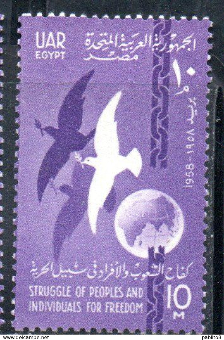 UAR EGYPT EGITTO 1958 5th ANNIVERSARY OF REPUBLIC FOR FREEDOM DOVES BROKEN CHAIN AND GLOBE 10m MH - Unused Stamps