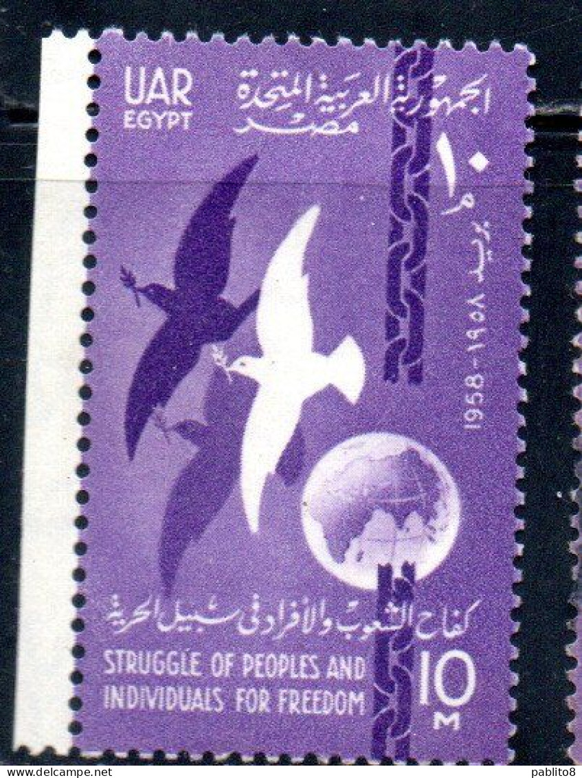 UAR EGYPT EGITTO 1958 5th ANNIVERSARY OF REPUBLIC FOR FREEDOM DOVES BROKEN CHAIN AND GLOBE 10m  MNH - Neufs