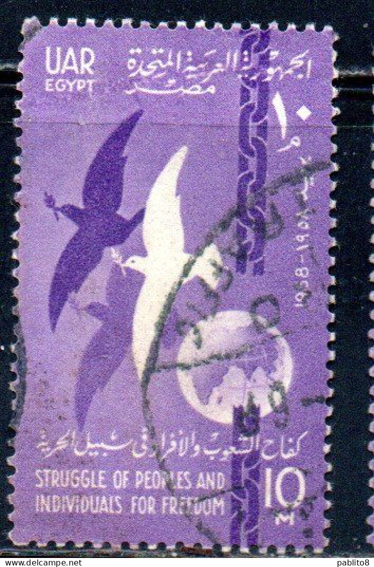 UAR EGYPT EGITTO 1958 5th ANNIVERSARY OF REPUBLIC FOR FREEDOM DOVES BROKEN CHAIN AND GLOBE 10m USED USATO OBLITERE' - Oblitérés