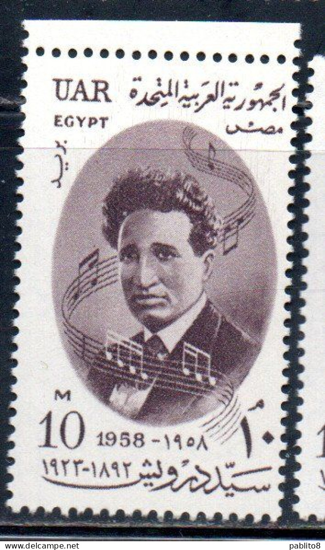 UAR EGYPT EGITTO 1958 SAYED DARWICH ARAB COMPOSER 10m  MNH - Unused Stamps