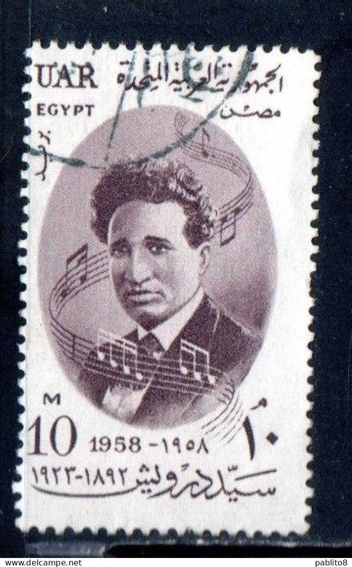 UAR EGYPT EGITTO 1958 SAYED DARWICH ARAB COMPOSER 10m USED USATO OBLITERE' - Usati