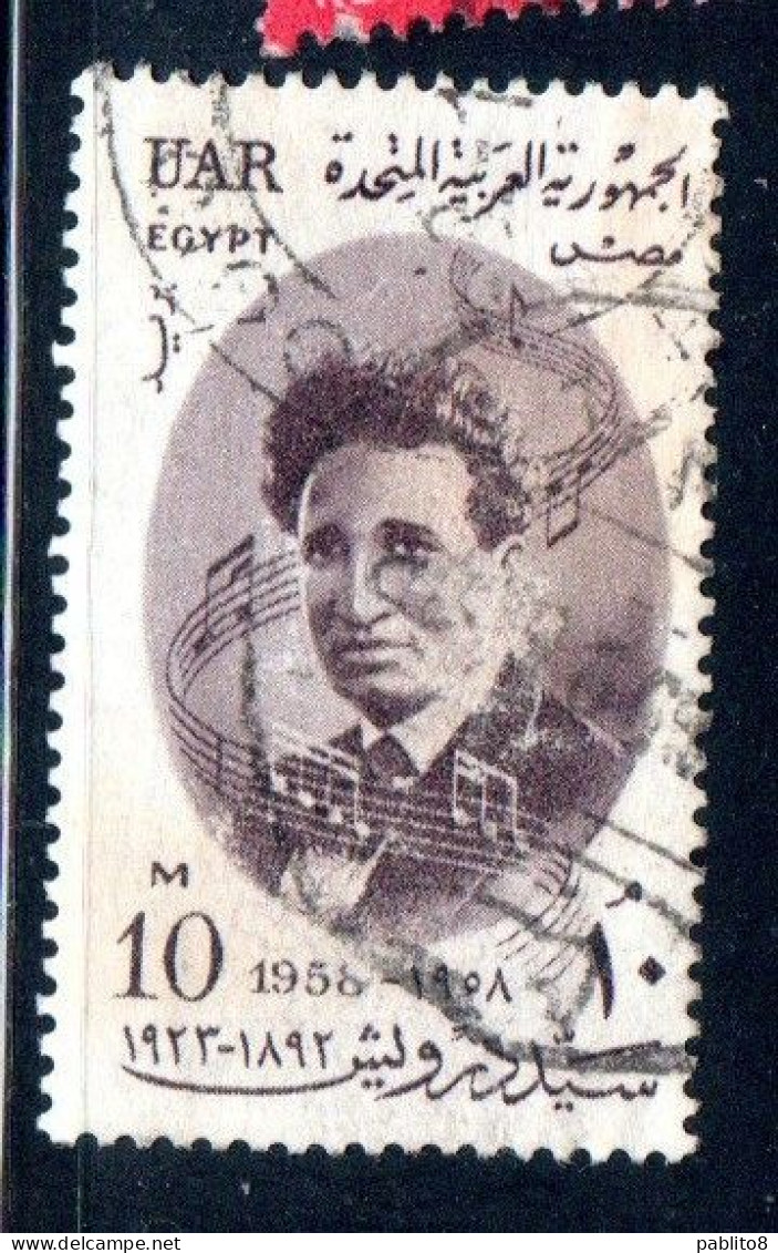 UAR EGYPT EGITTO 1958 SAYED DARWICH ARAB COMPOSER 10m USED USATO OBLITERE' - Gebruikt