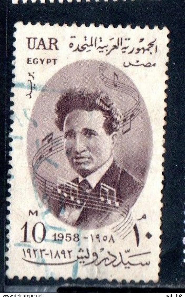 UAR EGYPT EGITTO 1958 SAYED DARWICH ARAB COMPOSER 10m USED USATO OBLITERE' - Used Stamps