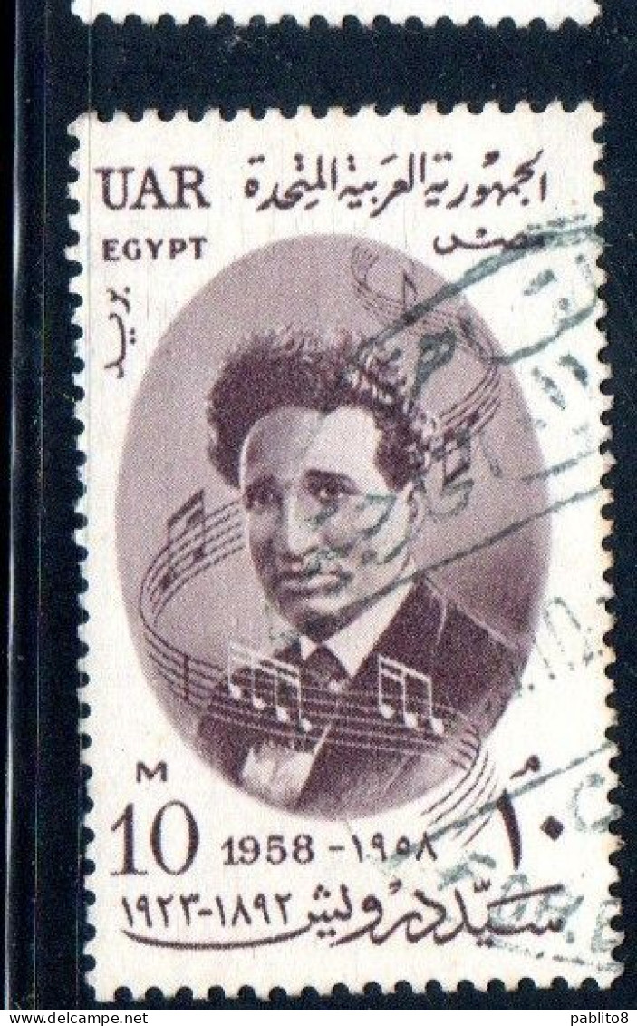 UAR EGYPT EGITTO 1958 SAYED DARWICH ARAB COMPOSER 10m USED USATO OBLITERE' - Oblitérés