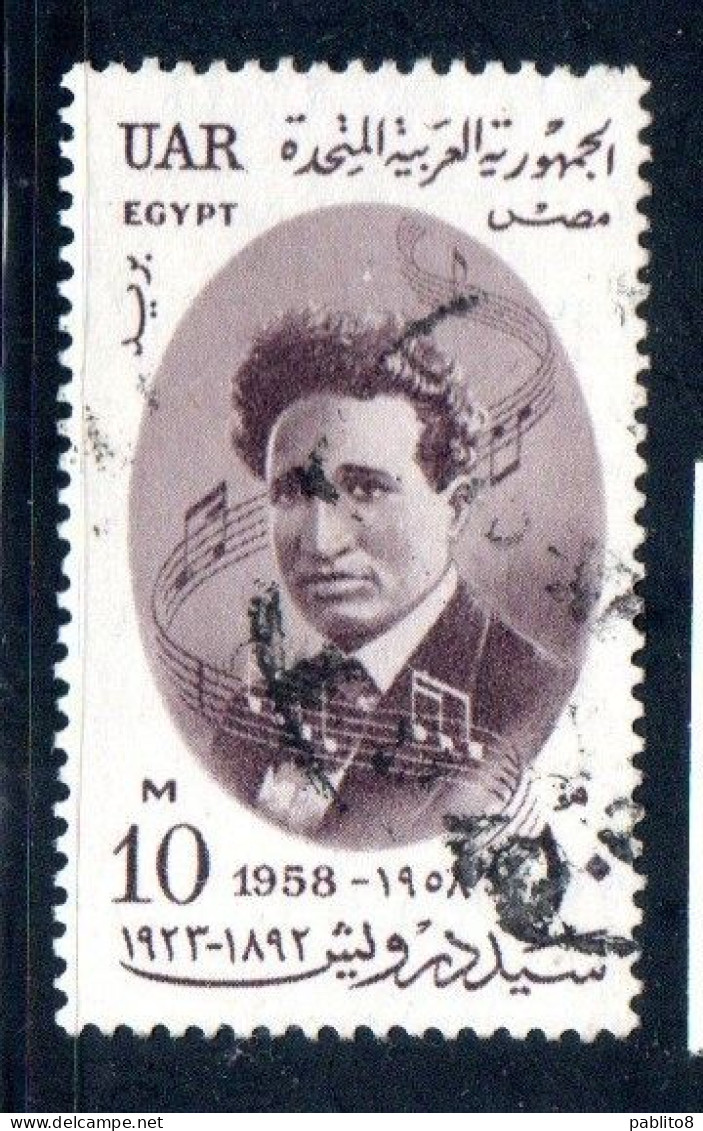 UAR EGYPT EGITTO 1958 SAYED DARWICH ARAB COMPOSER 10m USED USATO OBLITERE' - Used Stamps