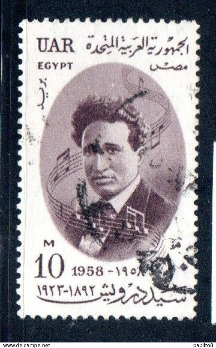 UAR EGYPT EGITTO 1958 SAYED DARWICH ARAB COMPOSER 10m USED USATO OBLITERE' - Usados