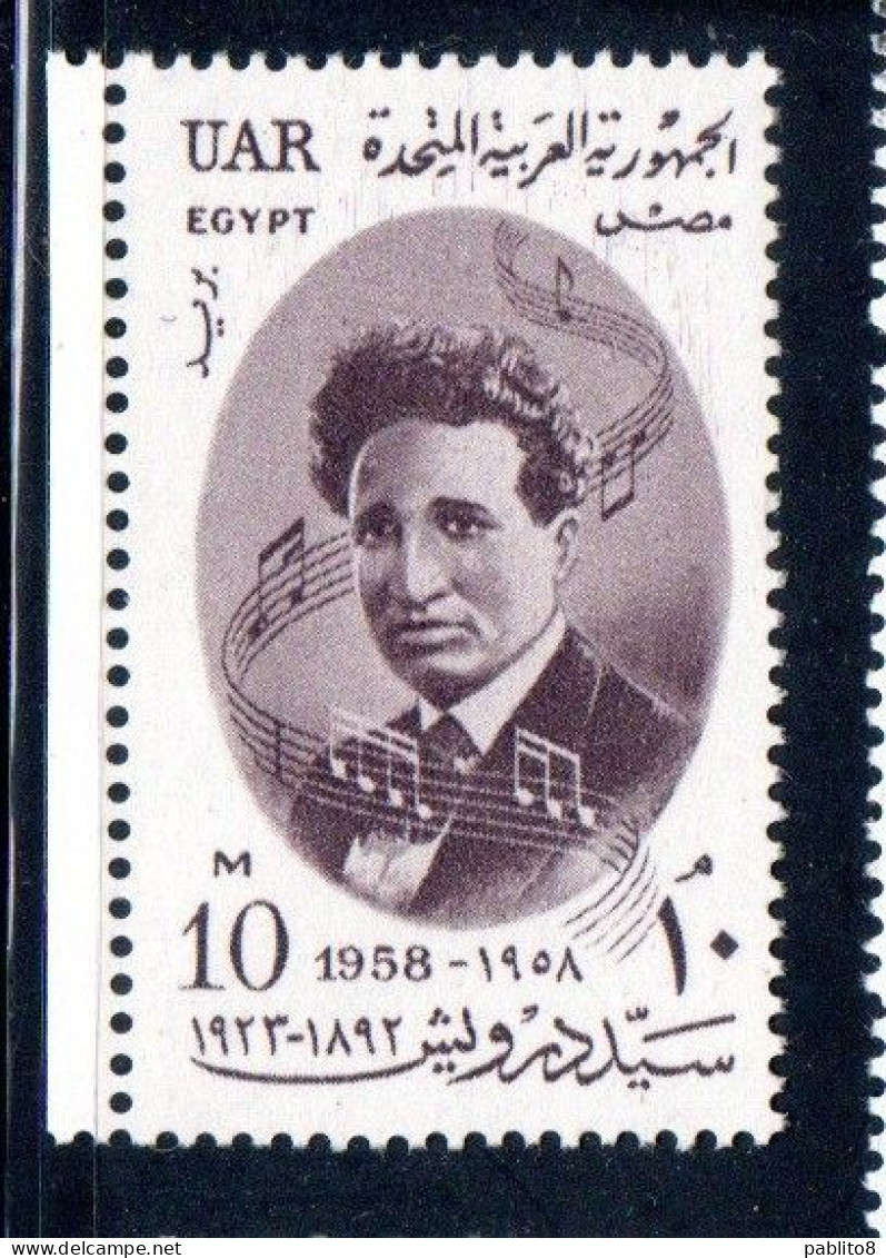 UAR EGYPT EGITTO 1958 SAYED DARWICH ARAB COMPOSER 10m  MNH - Unused Stamps