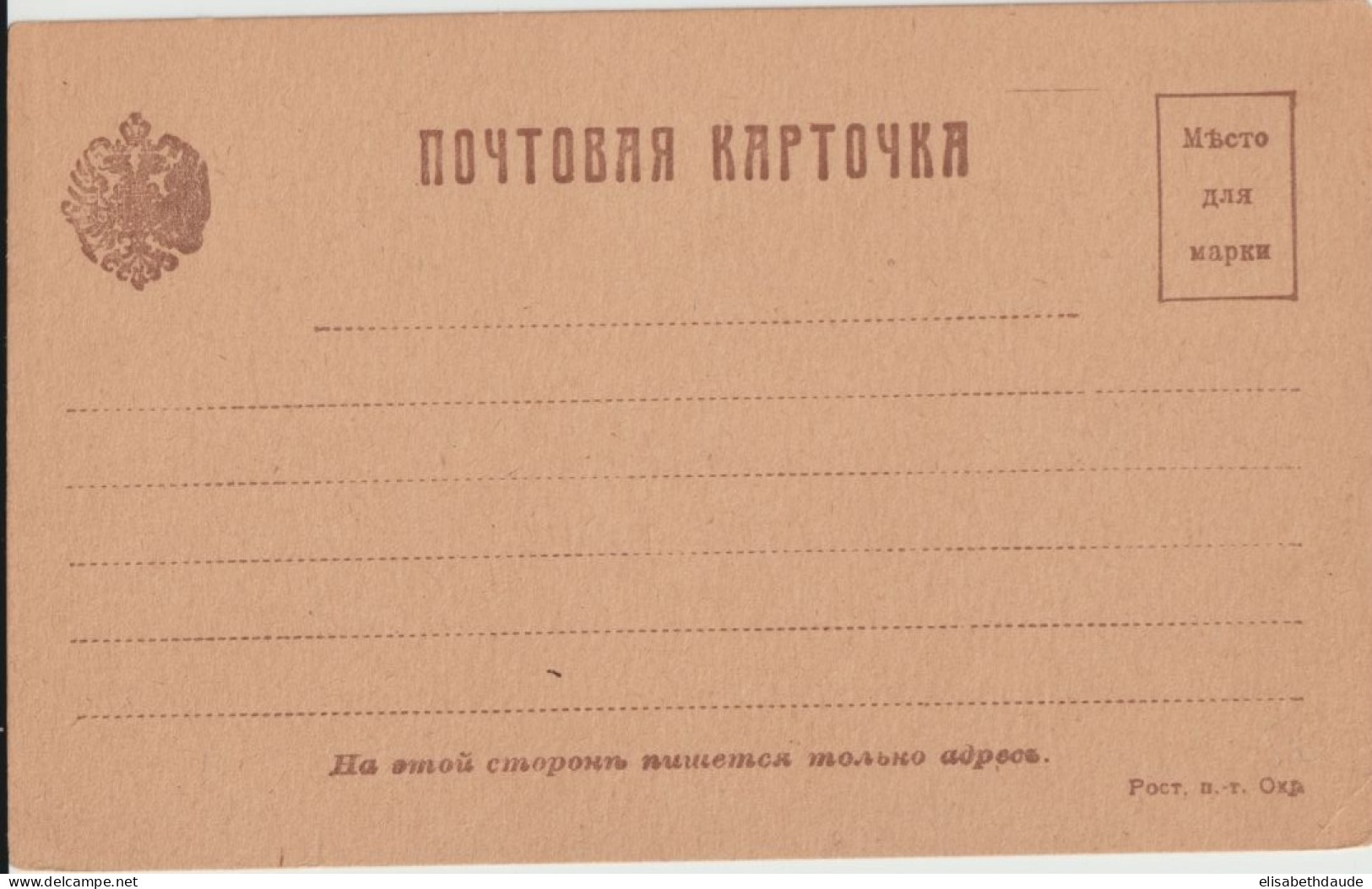 RUSSIE - LIVRAISON GRATUITE MONDE ENTIER A PARTIR De 5 EUR D'ACHAT ! CARTE  NEUVE - Stamped Stationery