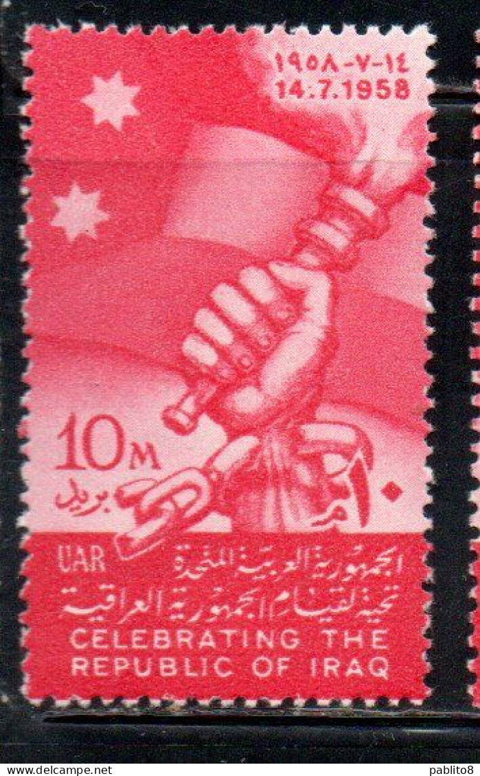 UAR EGYPT EGITTO 1958 ESTABLISHMENT OF REPUBLIC OF IRAQ 10m MNH - Ungebraucht