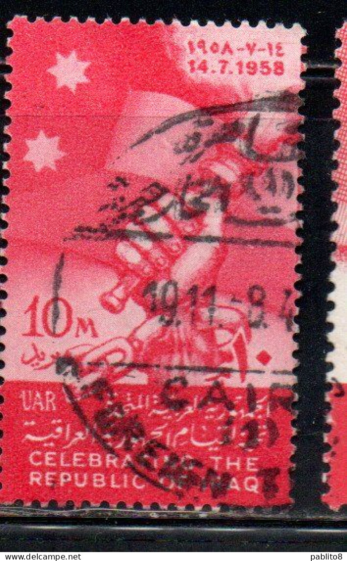 UAR EGYPT EGITTO 1958 ESTABLISHMENT OF REPUBLIC OF IRAQ 10m USED USATO OBLITERE' - Oblitérés