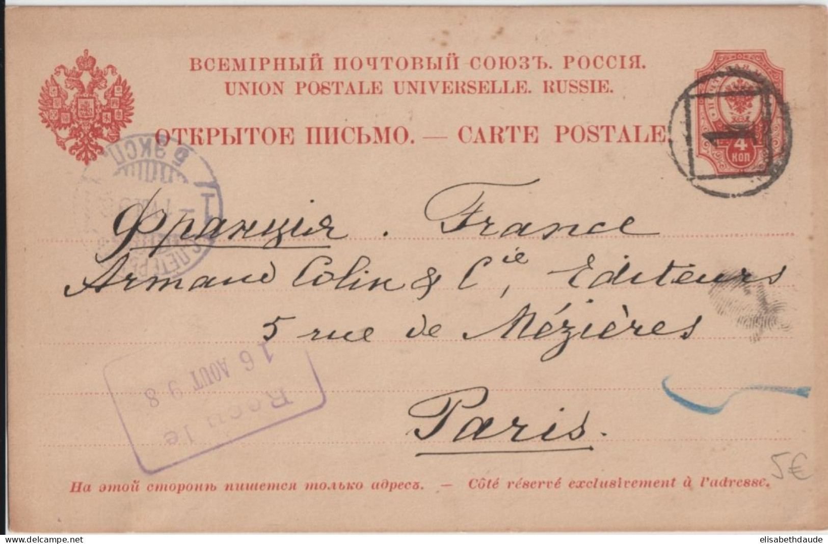 RUSSIE - 1898 - LIVRAISON GRATUITE MONDE ENTIER A PARTIR De 5 EUR D'ACHAT ! CARTE De ST PETERSBURG => PARIS - Stamped Stationery