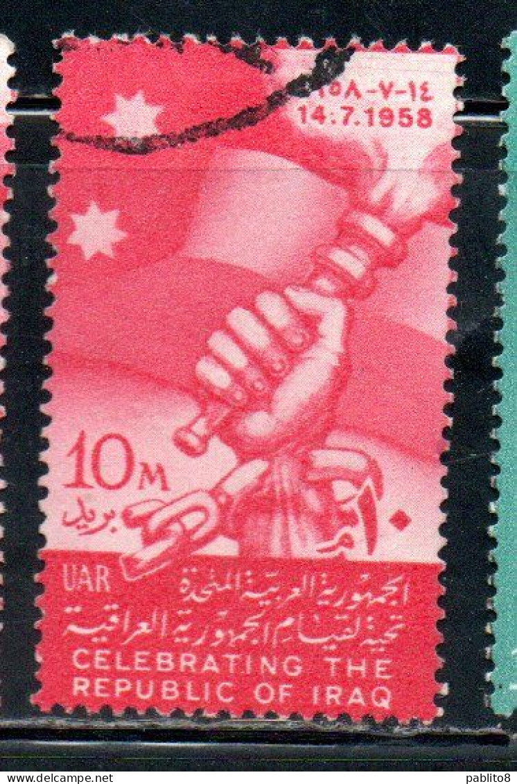 UAR EGYPT EGITTO 1958 ESTABLISHMENT OF REPUBLIC OF IRAQ 10m USED USATO OBLITERE' - Oblitérés