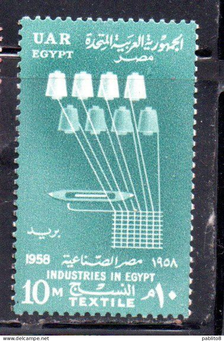 UAR EGYPT EGITTO 1958 INDUSTRIES TEXTILE INDUSTRY 10m  MNH - Nuovi