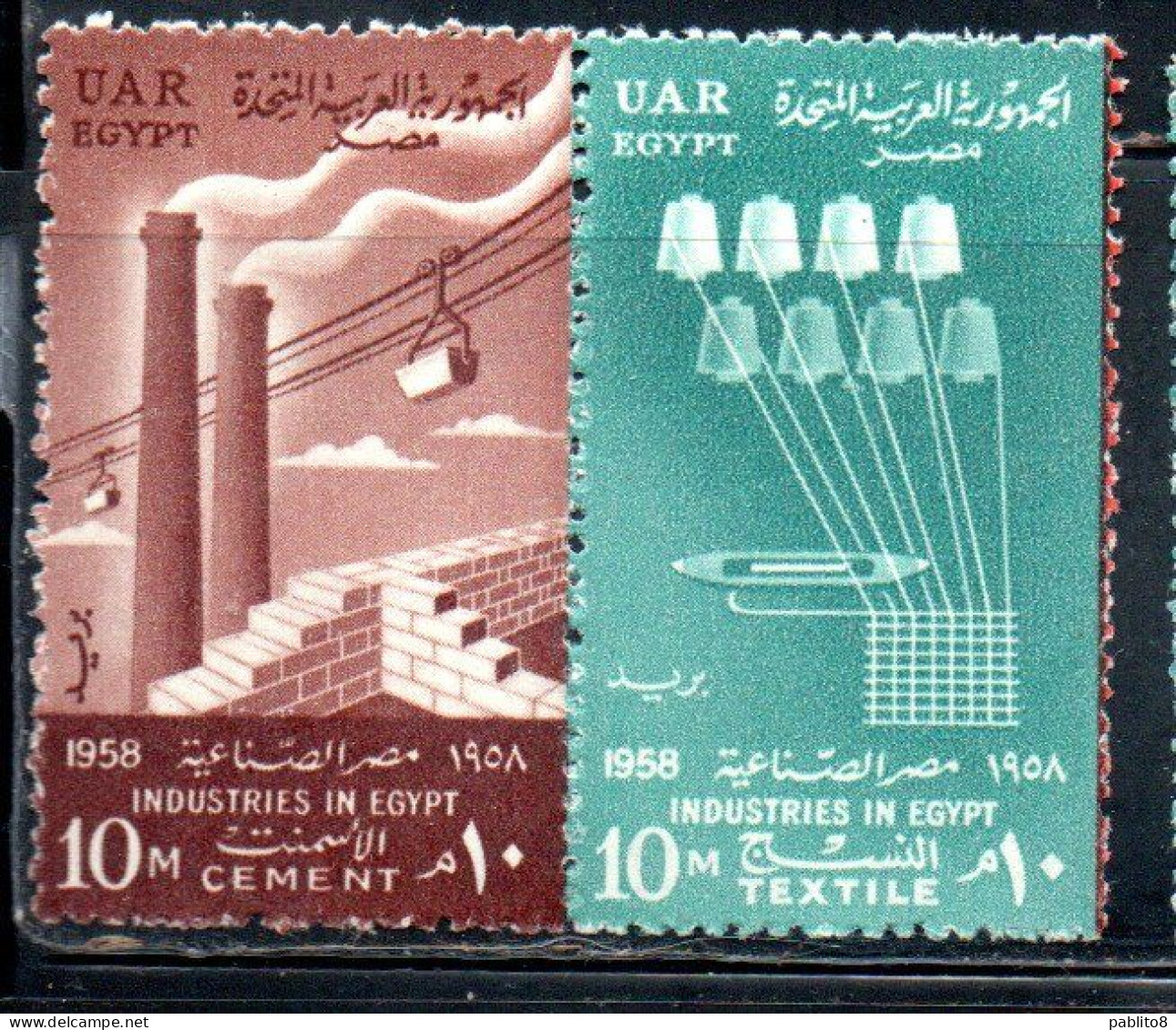 UAR EGYPT EGITTO 1958 INDUSTRIES TEXTILE + CEMENT INDUSTRY 10m  MNH - Unused Stamps