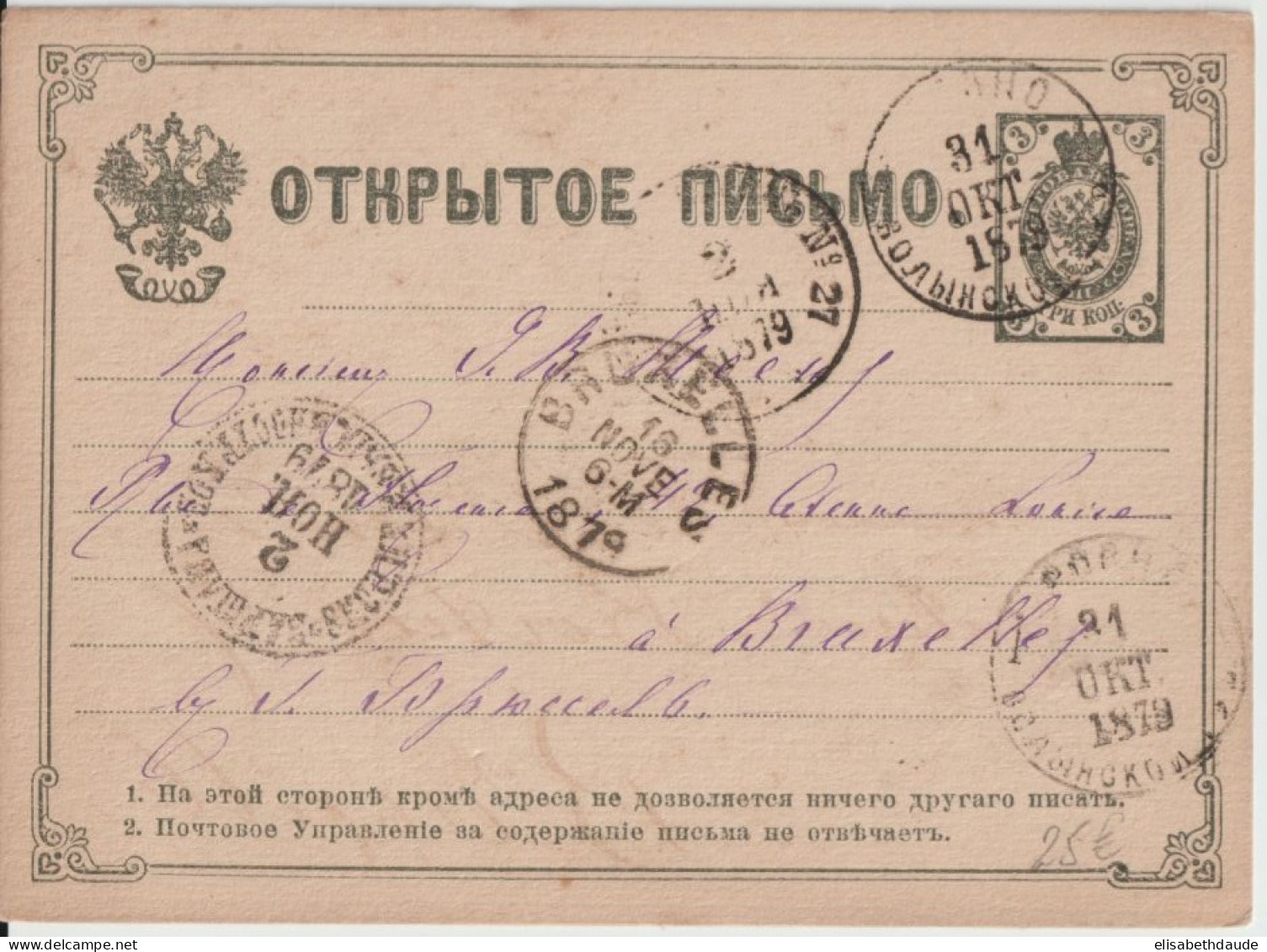 RUSSIE - 1879 - CARTE ENTIER => BRUXELLES - Ganzsachen