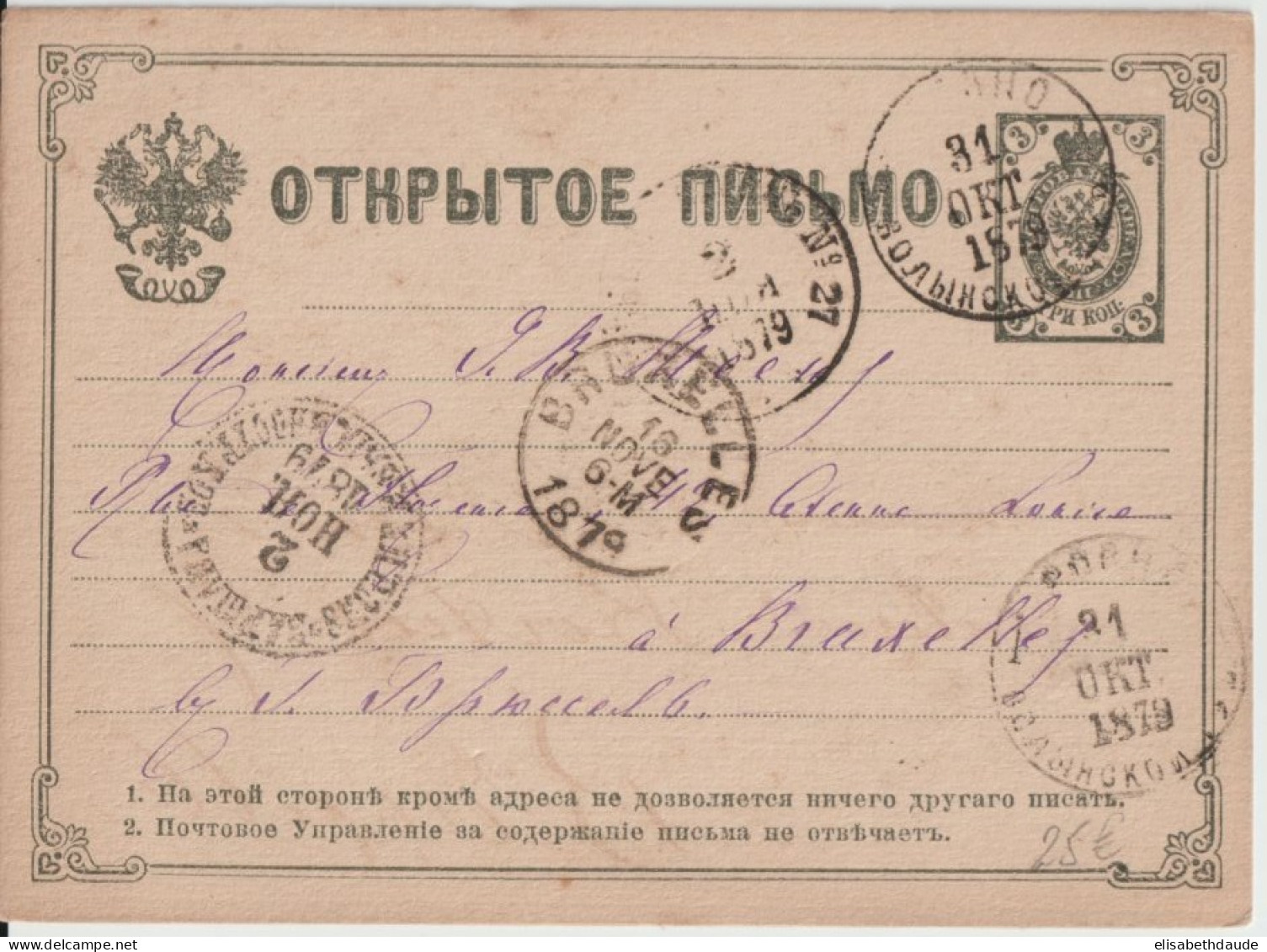 RUSSIE - 1879 - CARTE ENTIER => BRUXELLES - Stamped Stationery