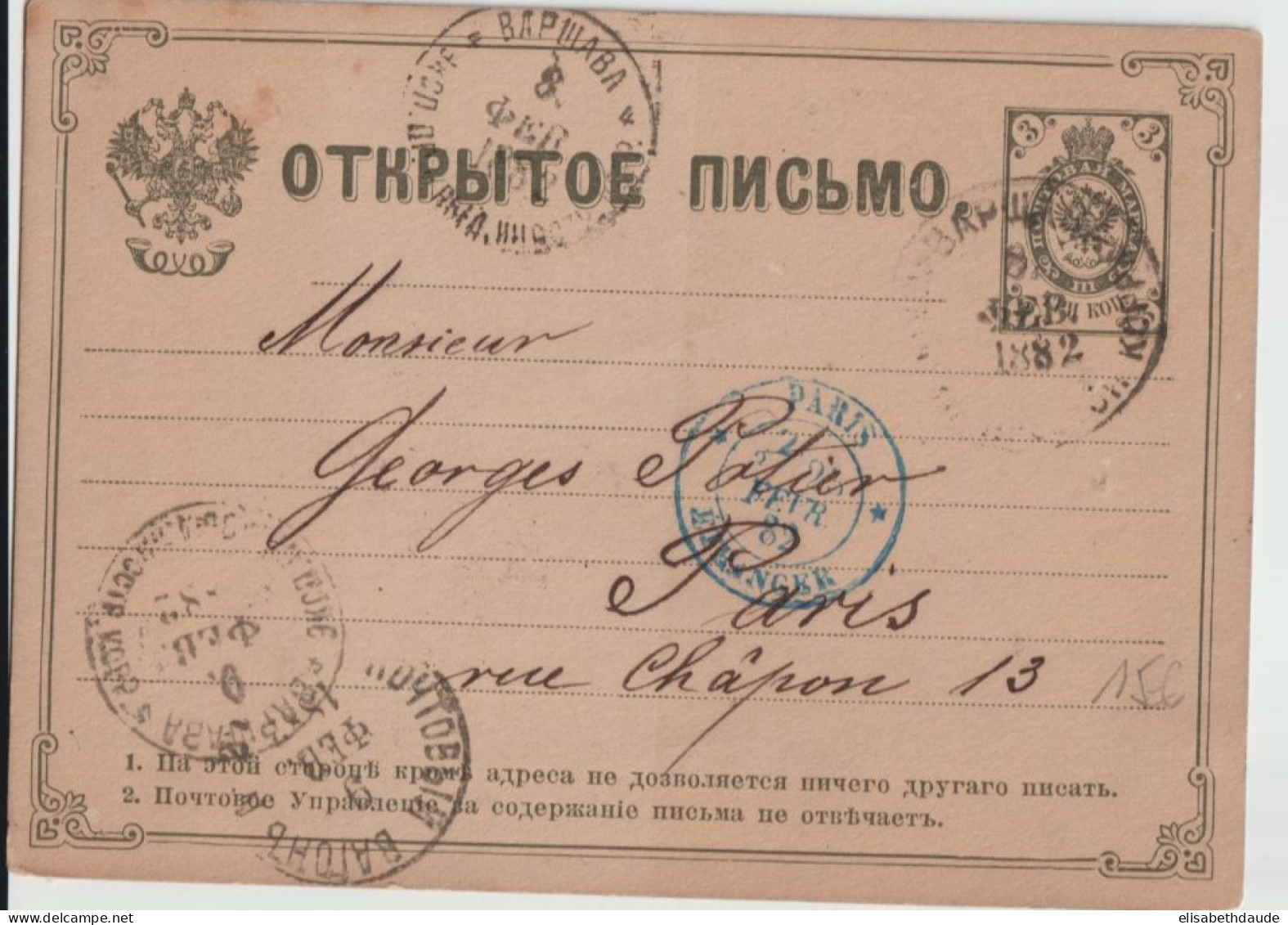 RUSSIE / POLOGNE - 1882 - CARTE ENTIER De VARSOVIE => PARIS - Interi Postali