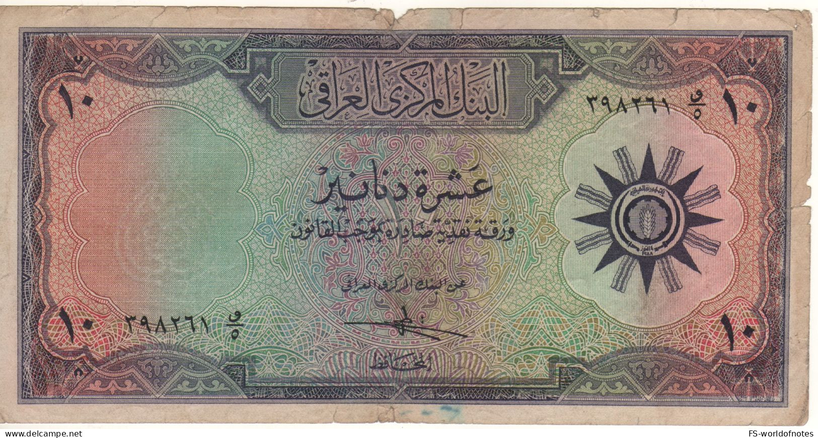 IRAQ   10 Dinars  P55a   ( ND 1959   At Back .."Winged Assyrian Bull, Assyrian Priest" ) - Irak