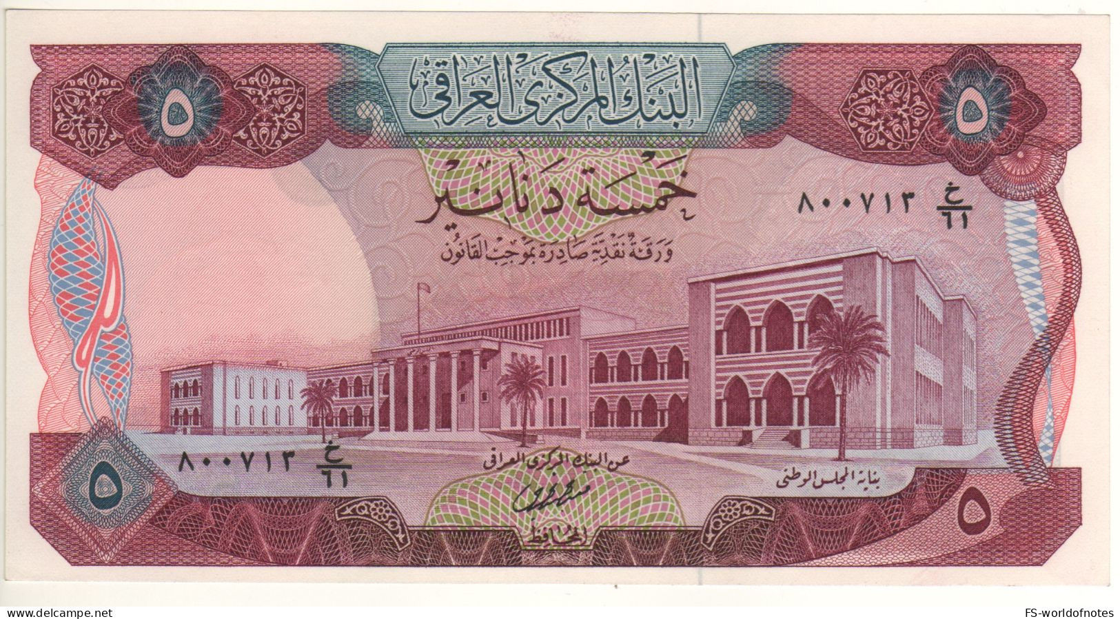 IRAQ   5 Dinars  P64b   ( ND 1973   "Parliament Building  At Front + King Hammurabi Receives The Law At Back" ) - Irak