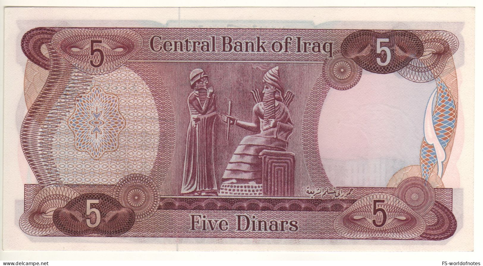 IRAQ   5 Dinars  P64b   ( ND 1973   "Parliament Building  At Front + King Hammurabi Receives The Law At Back" ) - Iraq