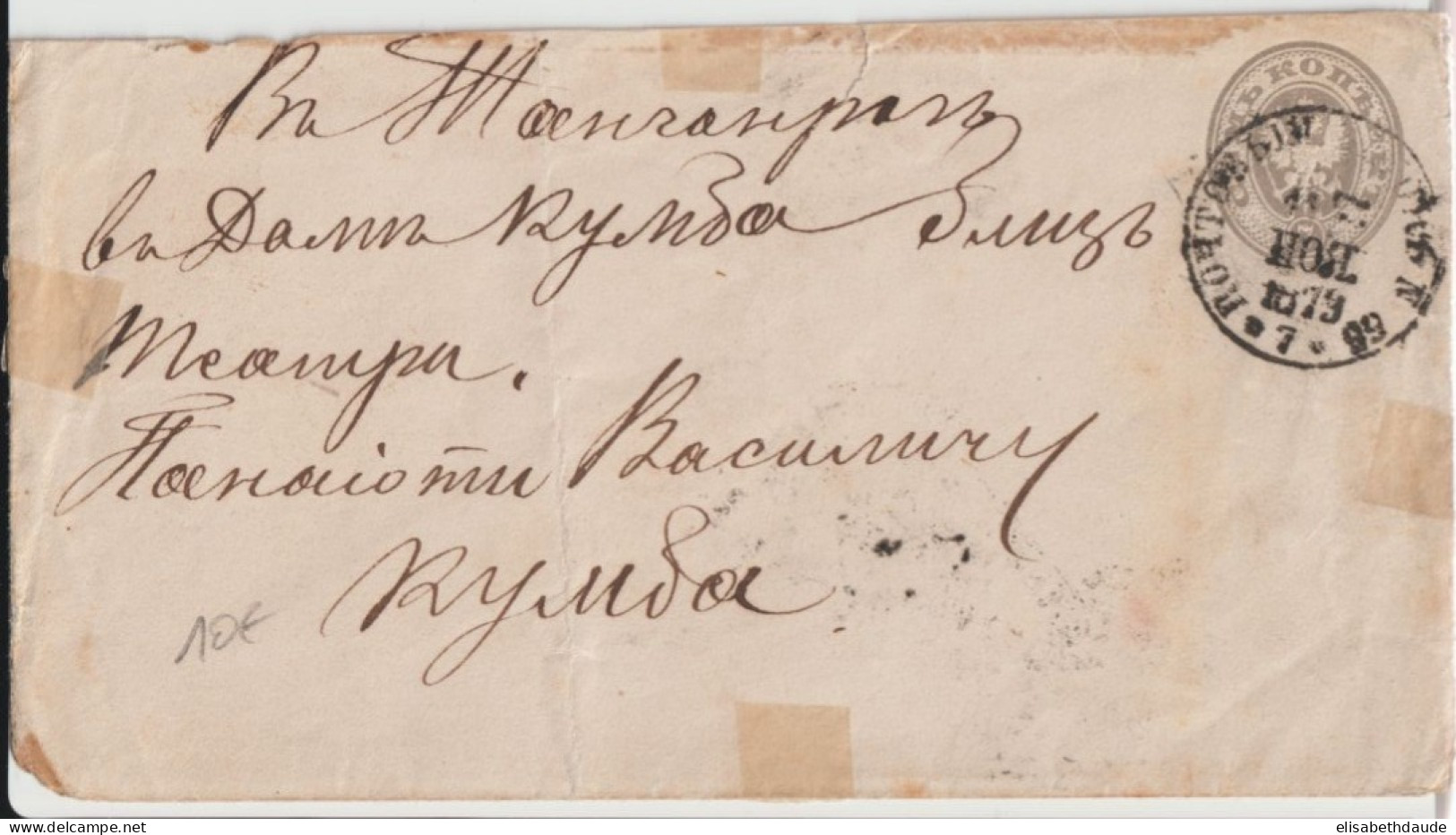 RUSSIE - 1879 - LIVRAISON GRATUITE MONDE ENTIER A PARTIR De 5 EUR D'ACHAT ! ENVELOPPE ENTIER POSTAL - Ganzsachen