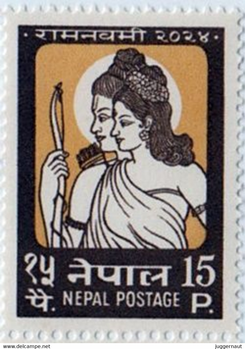 God Ram 15-Paisa Stamp 1967 Nepal MNH - Hinduism