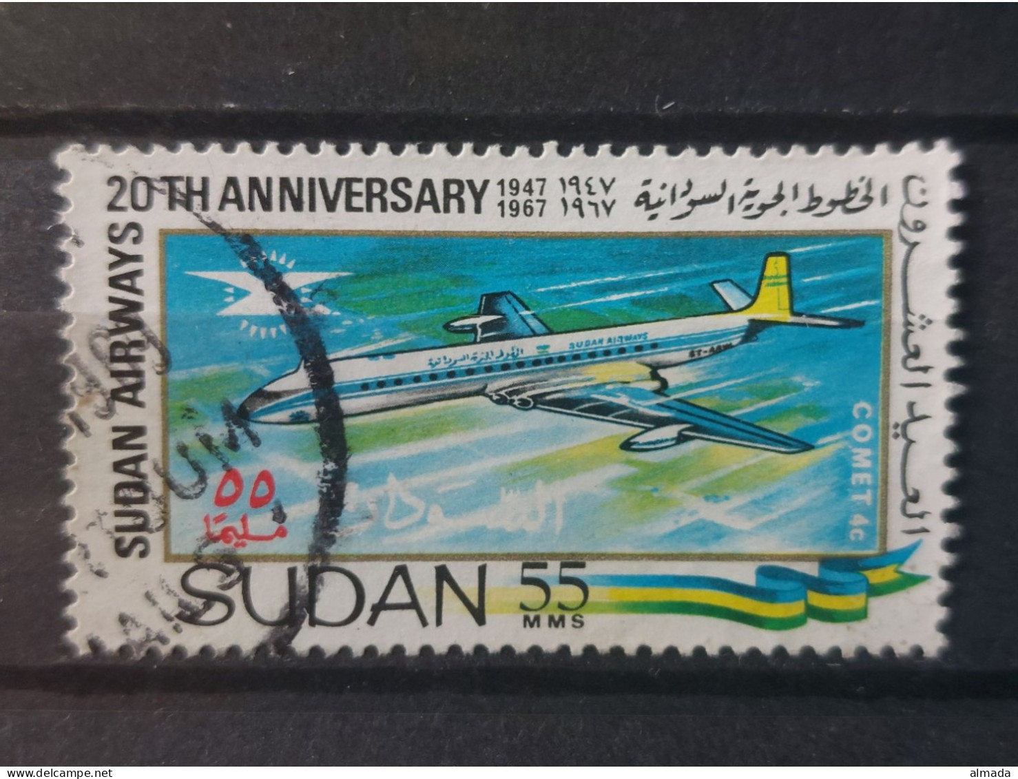 Sudan 1968: Michel 254 Used, Gestempelt - Soudan (1954-...)