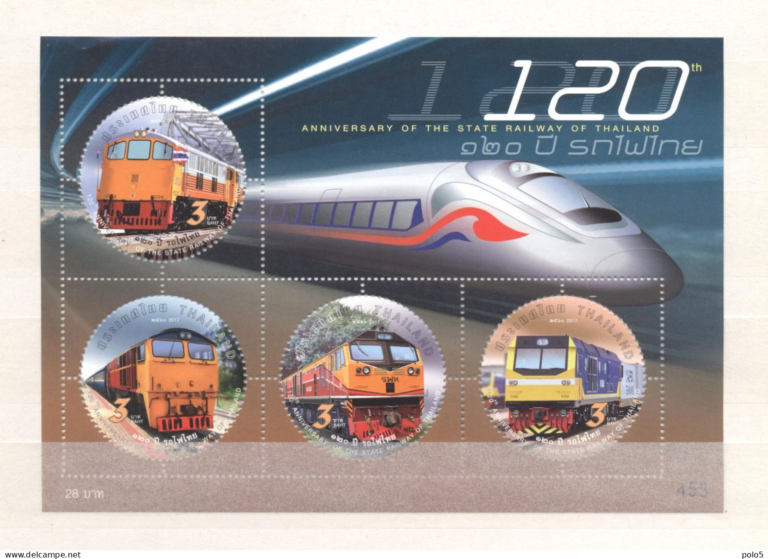 Thailand 2017-The 120 Th Anniversary Of The State Railway Of Thailand (1897-2017) - Thailand