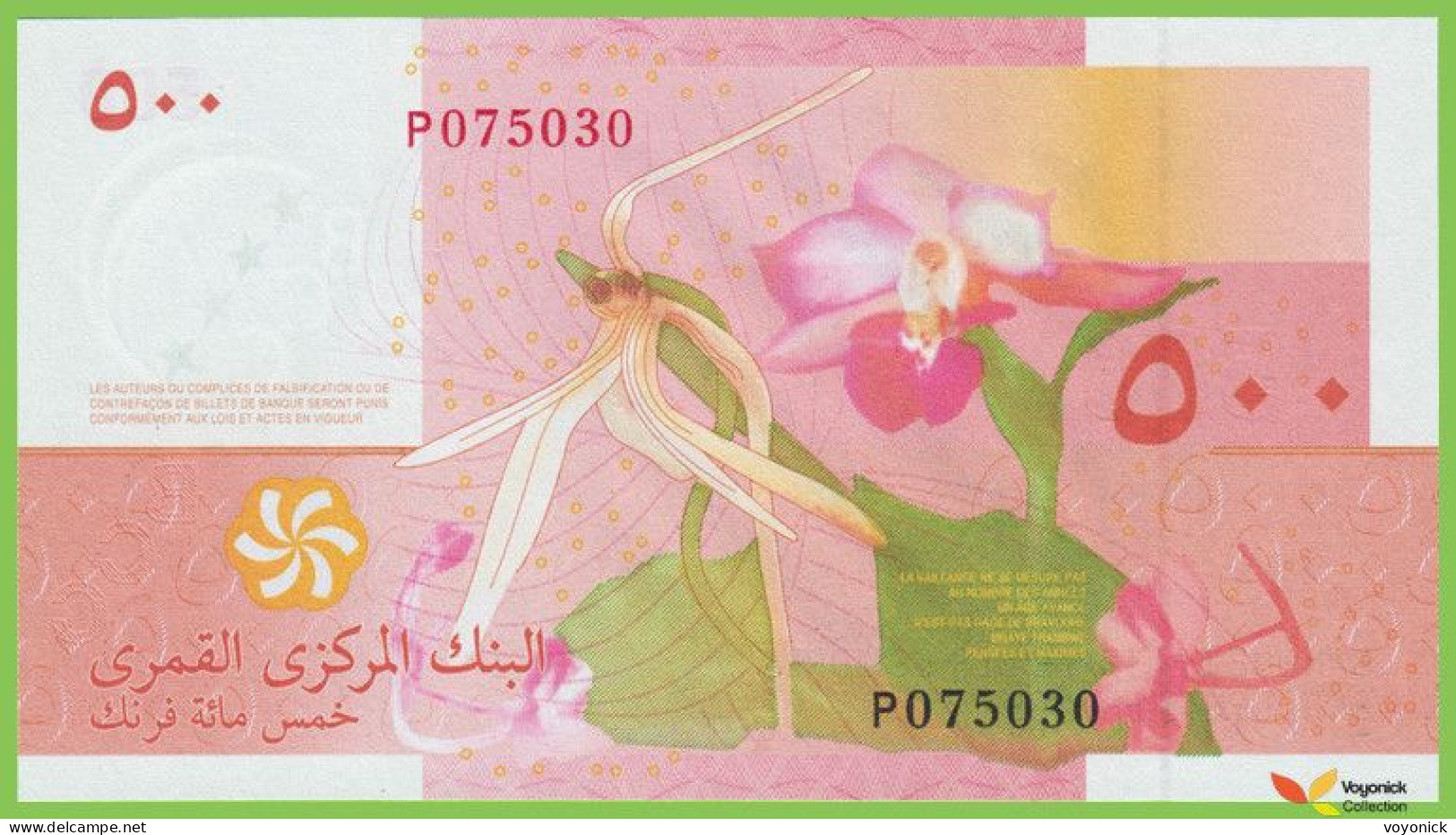 Voyo COMOROS  500 Francs 2006 P15b B306b  P UNC Lemur Orchid - Komoren