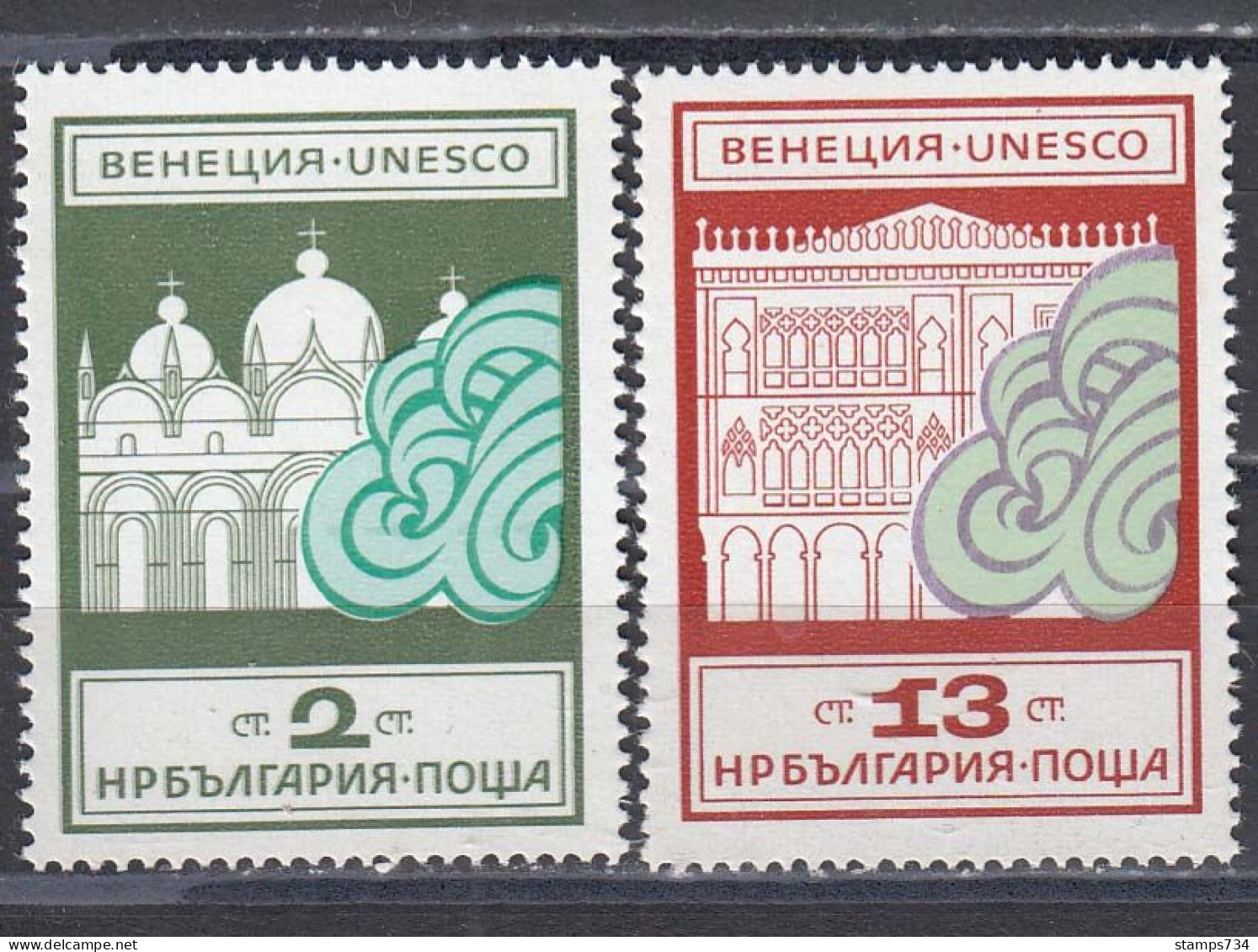 Bulgaria 1972 - UNESCO Rescue Venice Action, Mi-Nr. 2158/59, MNH** - Neufs