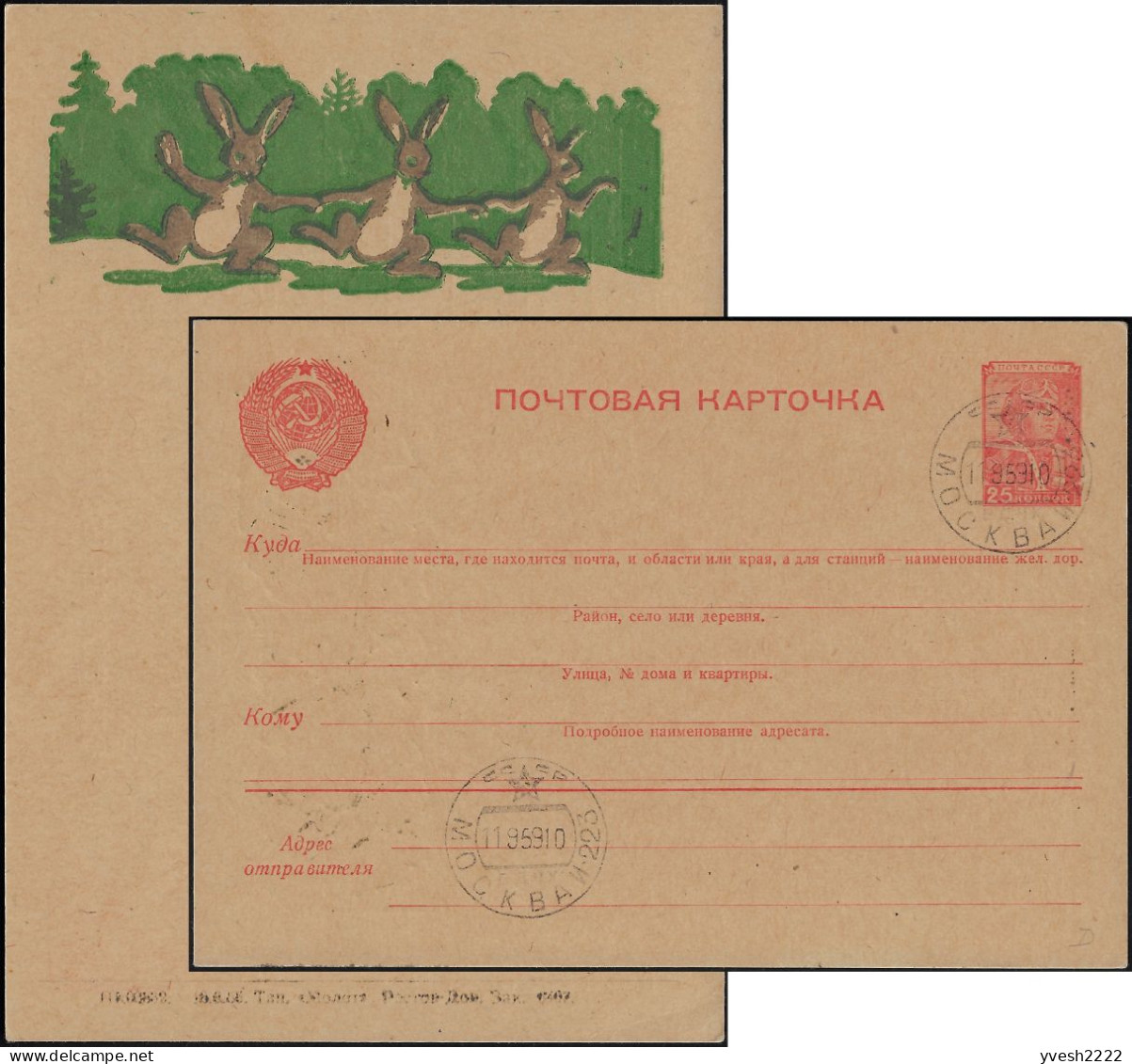 URSS 1959. Carte, Entier Postal. Production Locale De Rostov Sur Le Don. Fête De Lapins - Conejos
