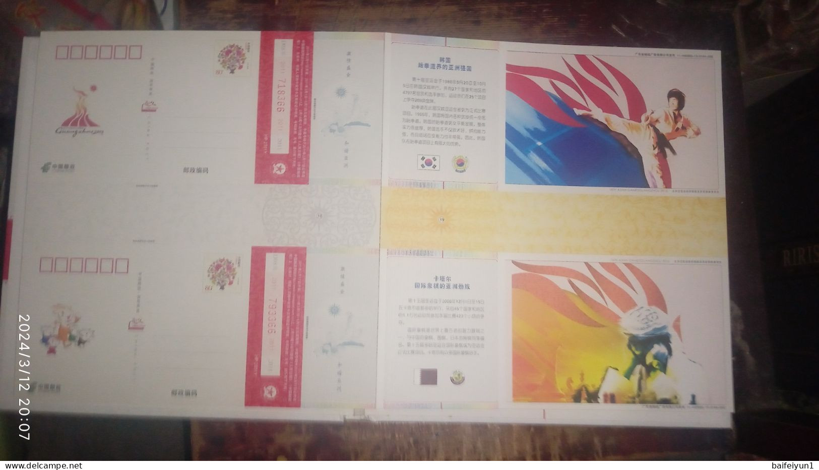 2010 China Guangzhou16th  Asian Game Mascot And Emble Postal Cards Album - Cartes Postales