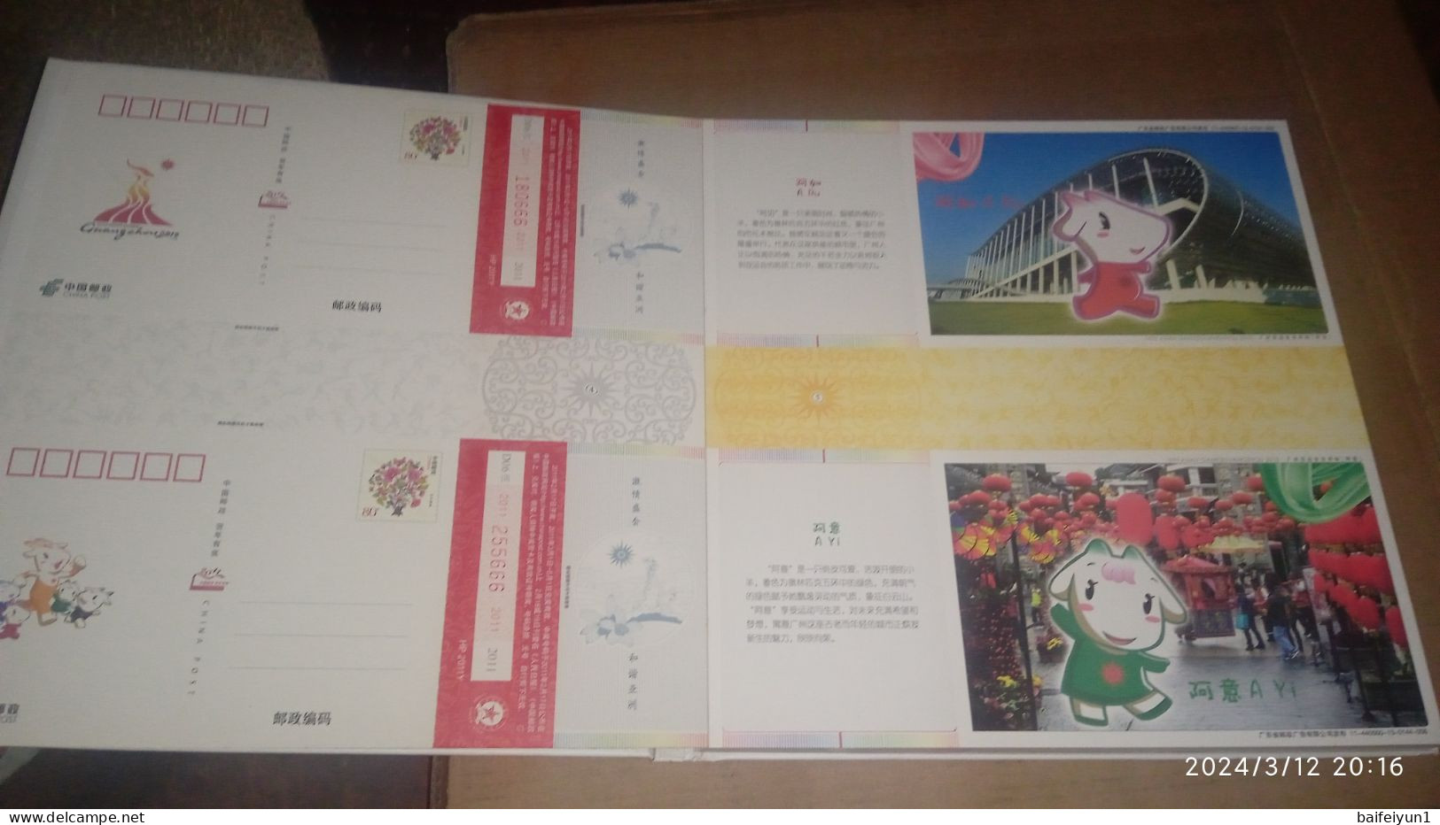 2010 China Guangzhou16th  Asian Game Mascot And Emble Postal Cards Album - Postales