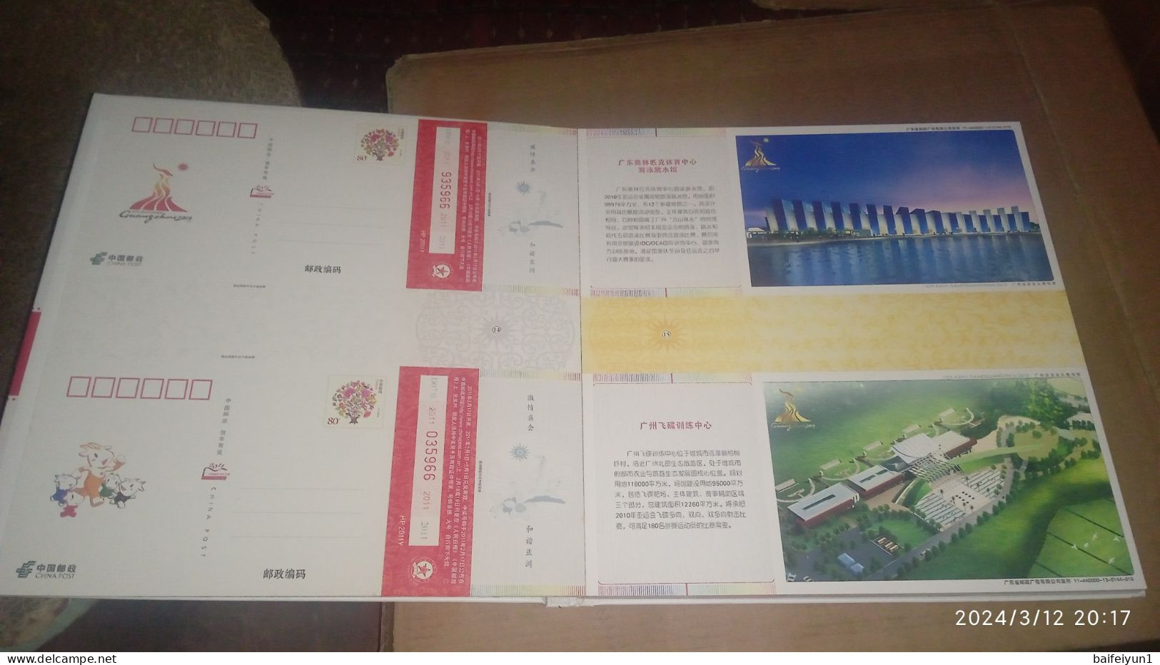 2010 China Guangzhou16th  Asian Game Mascot and Emble Postal cards Album