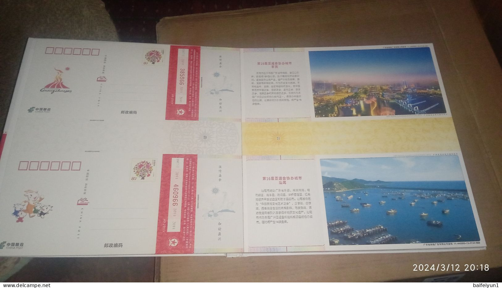 2010 China Guangzhou16th  Asian Game Mascot and Emble Postal cards Album