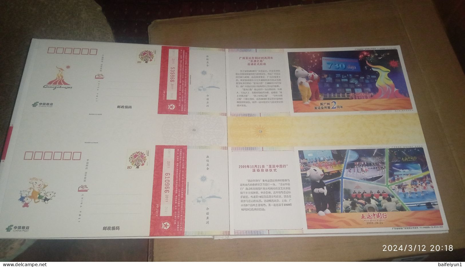 2010 China Guangzhou16th  Asian Game Mascot and Emble Postal cards Album