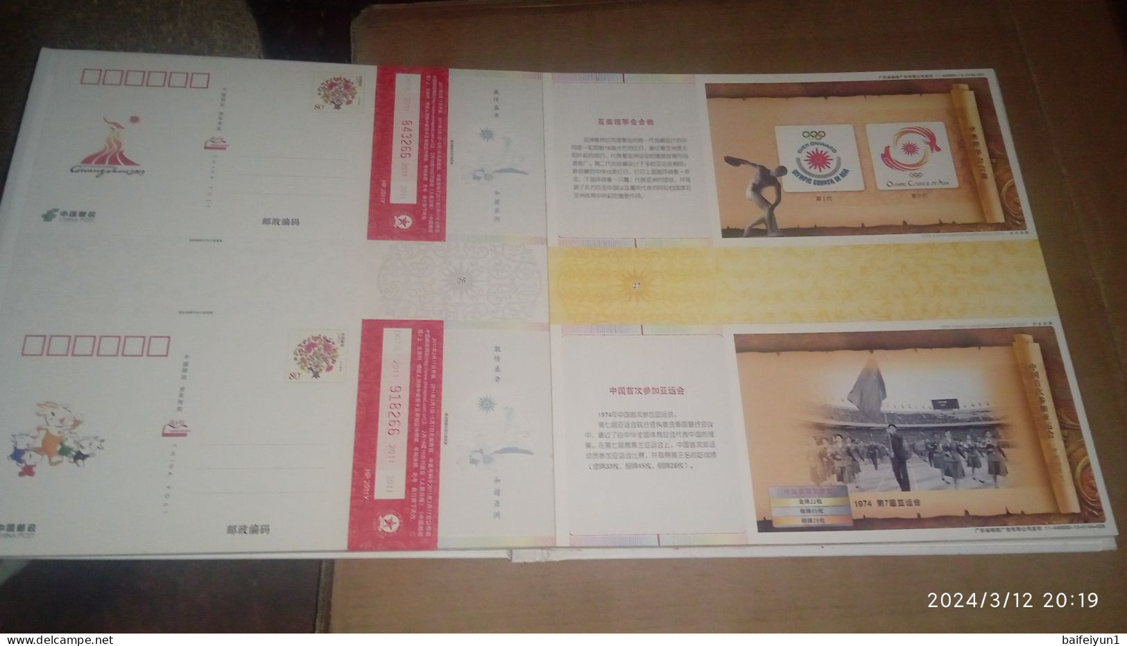 2010 China Guangzhou16th  Asian Game Mascot and Emble Postal cards Album