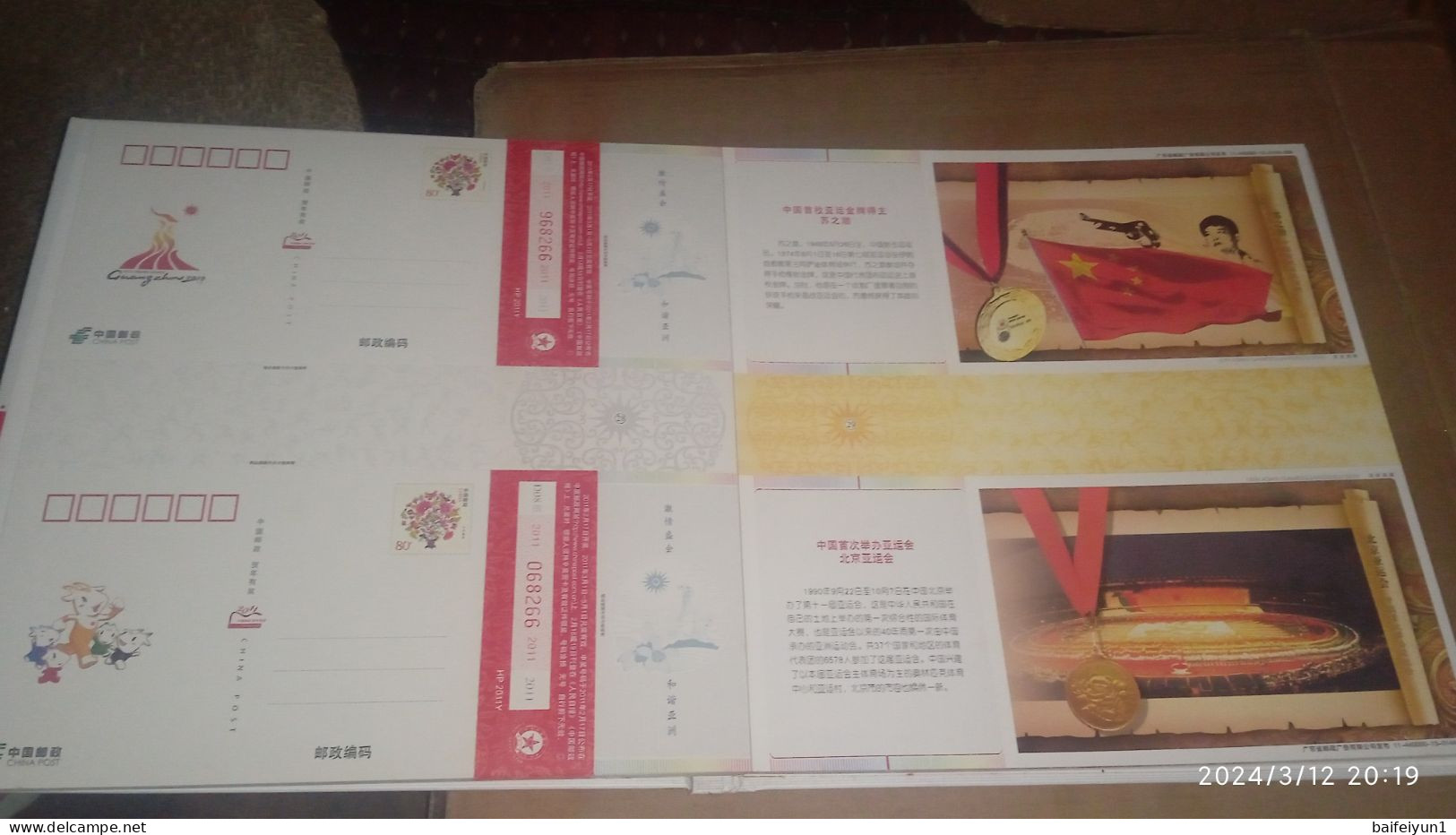 2010 China Guangzhou16th  Asian Game Mascot and Emble Postal cards Album