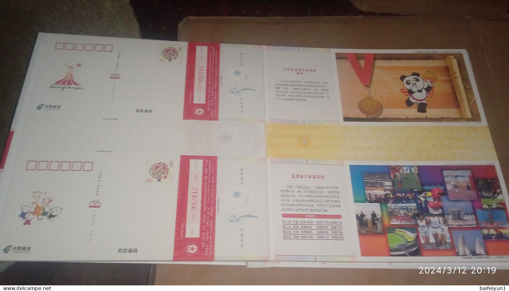 2010 China Guangzhou16th  Asian Game Mascot and Emble Postal cards Album