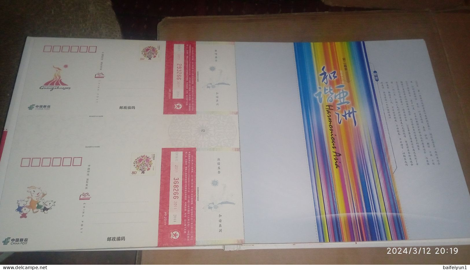 2010 China Guangzhou16th  Asian Game Mascot and Emble Postal cards Album