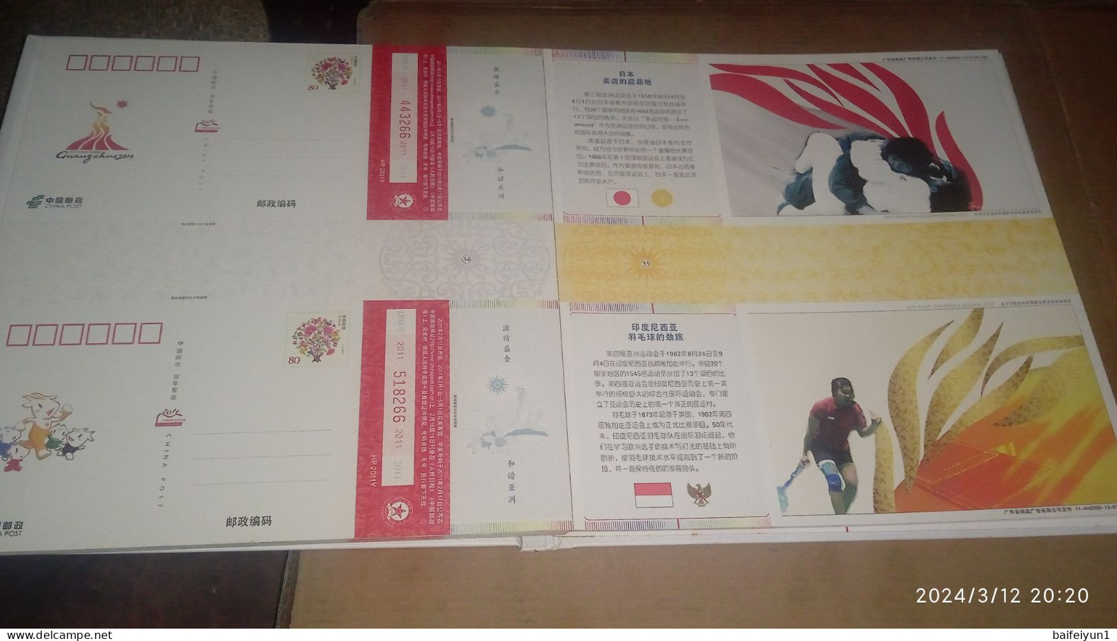 2010 China Guangzhou16th  Asian Game Mascot and Emble Postal cards Album