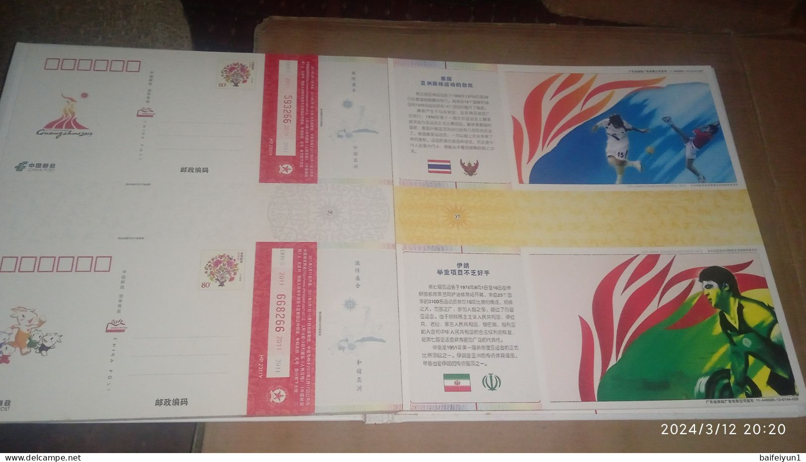 2010 China Guangzhou16th  Asian Game Mascot and Emble Postal cards Album