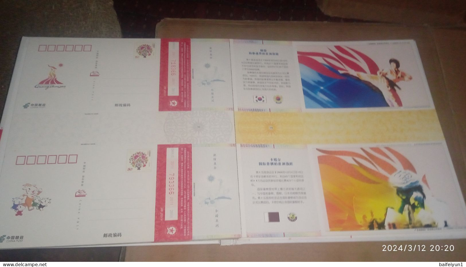 2010 China Guangzhou16th  Asian Game Mascot and Emble Postal cards Album