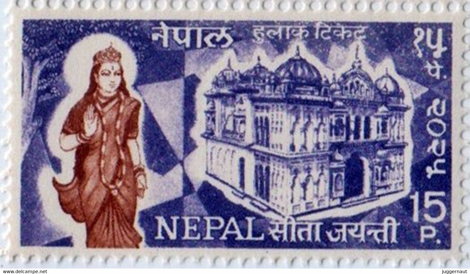 Goddess Sita Postage Stamp 1968 Nepal MNH - Hindouisme