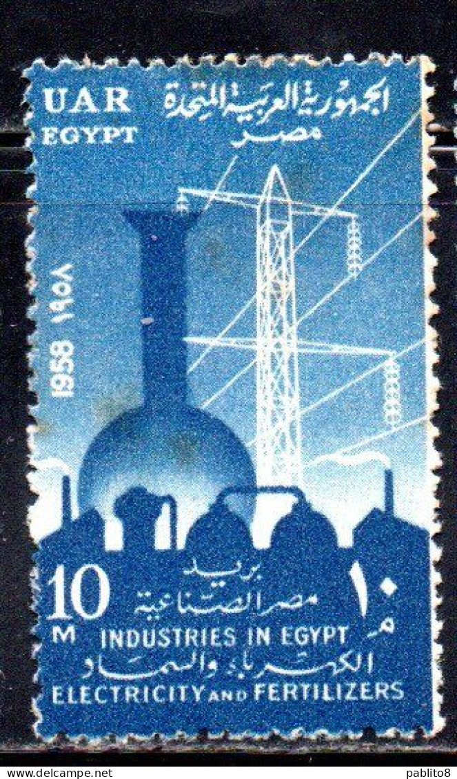 UAR EGYPT EGITTO 1958 INDUSTRIES ELECTRICITY AND FERTILIZERS INDUSTRY 10m MH - Ungebraucht