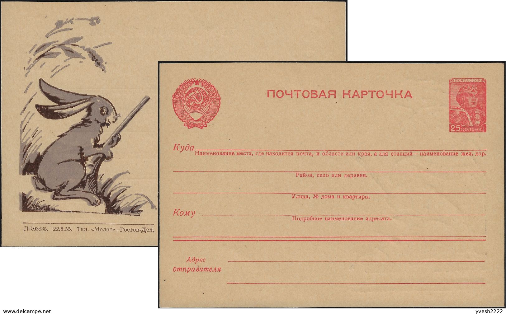 URSS 1955. Carte, Entier Postal. Production Locale De Rostov Sur Le Don. Lapin à La Chasse - Conigli