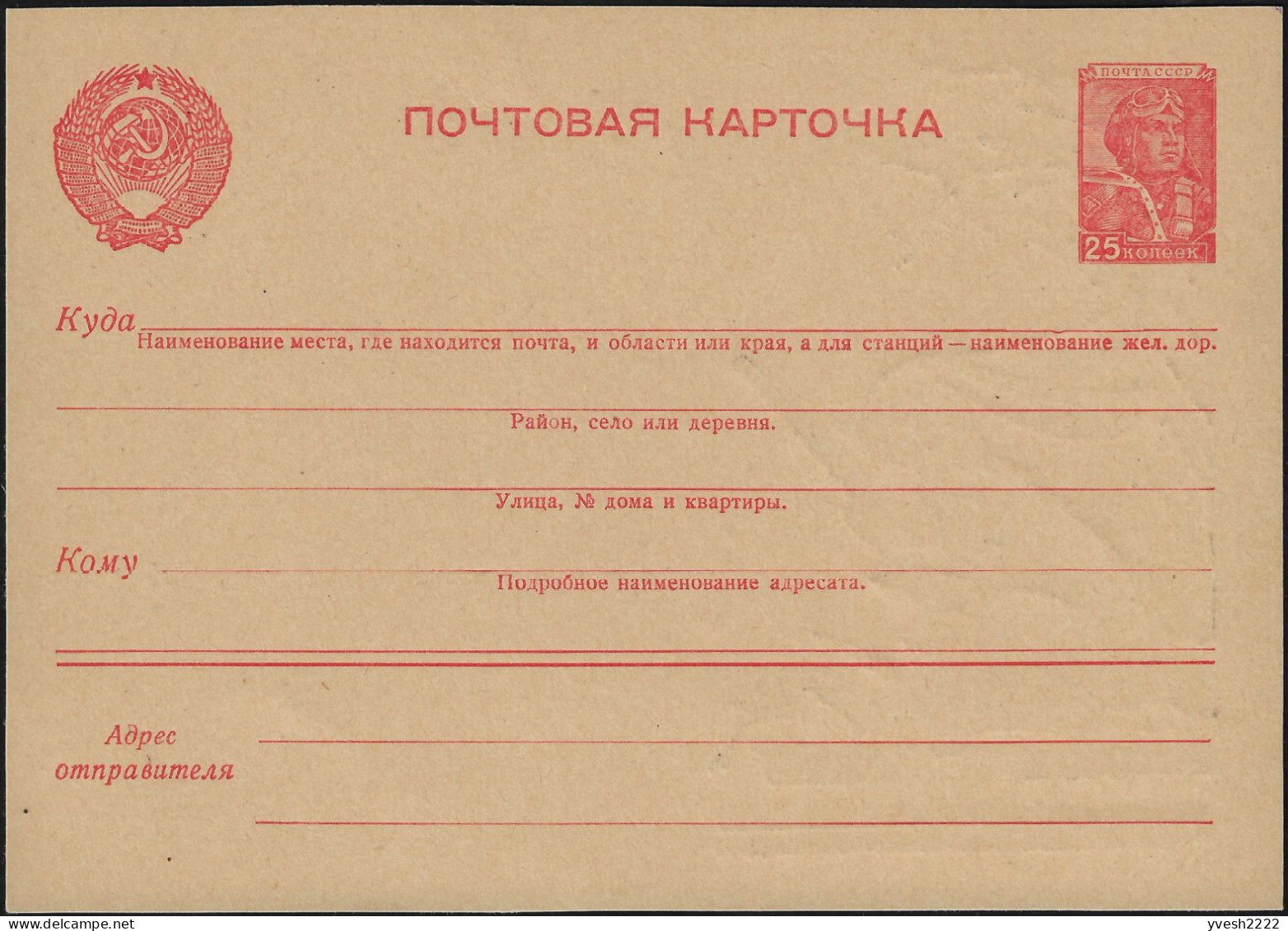 URSS 1955. Carte, Entier Postal. Production Locale De Rostov Sur Le Don. Lapin à La Chasse - Hasen