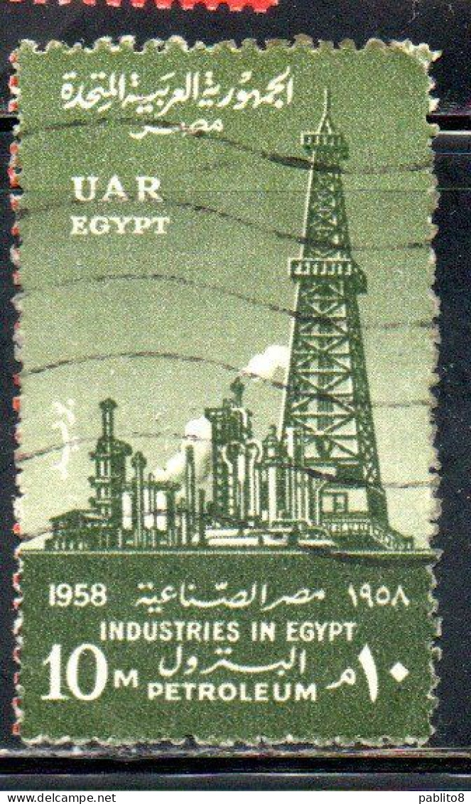 UAR EGYPT EGITTO 1958 INDUSTRIES PETROLEUM OIL INDUSTRY 10m USED USATO OBLITERE' - Usados
