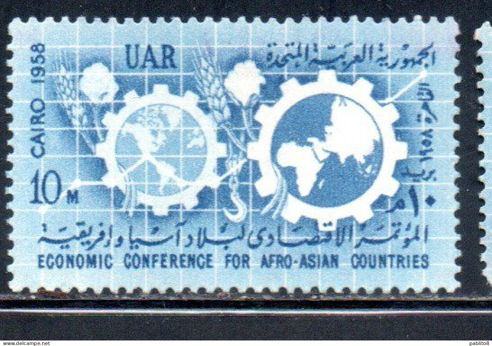 UAR EGYPT EGITTO 1958 ECONOMIC CONFERENCE OF AFRO-ASIAN COUNTRIES CAIRO MAPS AND COGWHEELS 10m MH - Ungebraucht